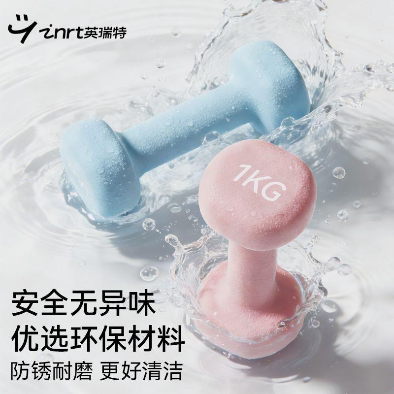 软胶哑铃1kg女士家用健身器材防滑塑形全身锻炼