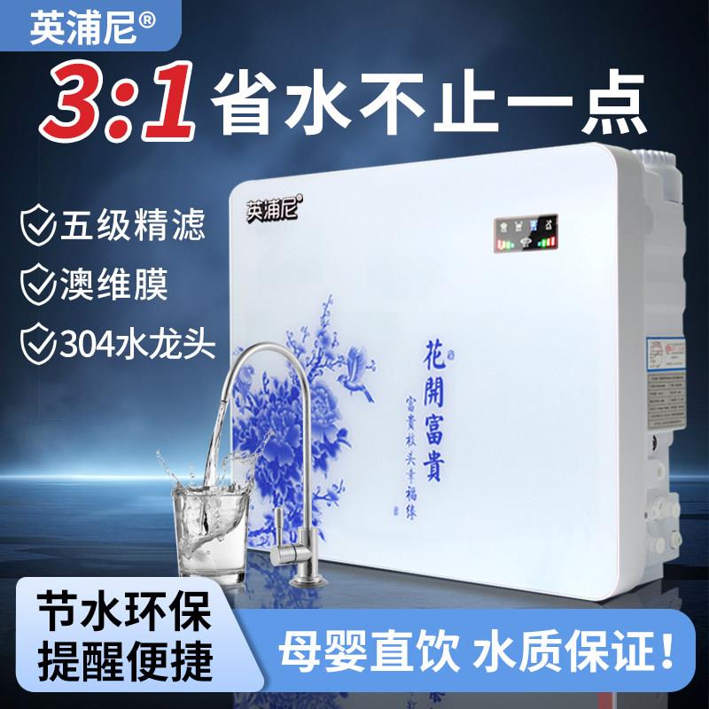 水家用饮厨房自YPN-RO-1来水ro反渗透五级直器过滤器厨下式滤水机