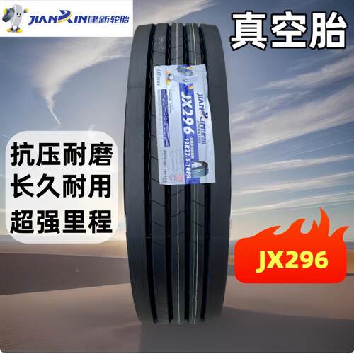 建真空轮胎8/TQQ9R新10R/11R22.5马田12R225卡货.客挂车/295/80R2