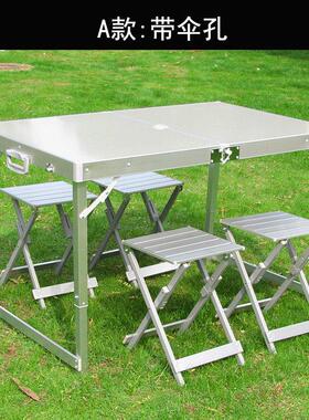 户叠桌椅套装铝合金可携折式烧载烤展业摆摊自驾游野餐外麻将车00