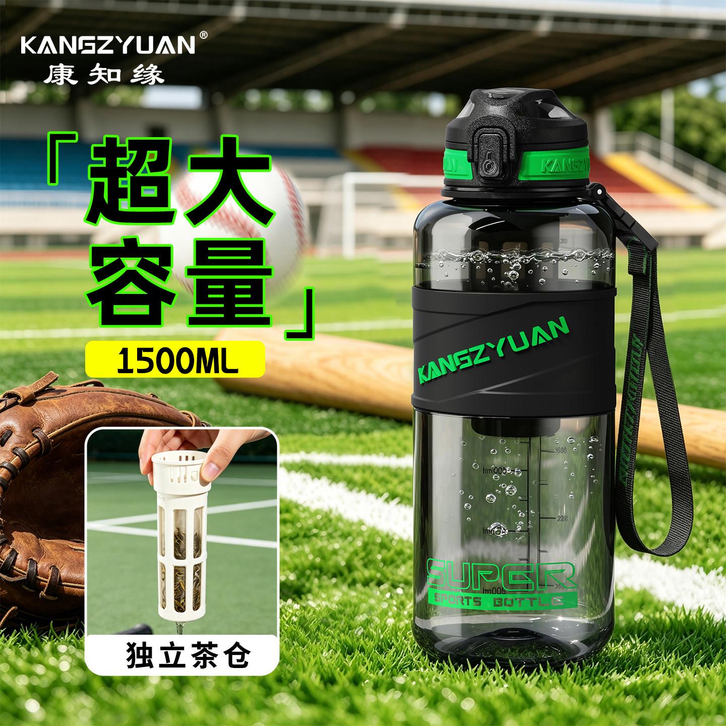 康知缘tritan材质水杯男女大容量健身水壶学生夏天耐高温军训杯子