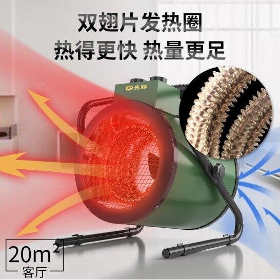 先锋499取暖暖器家用节能工业风浴室热机电暖器大功率取风机暖小