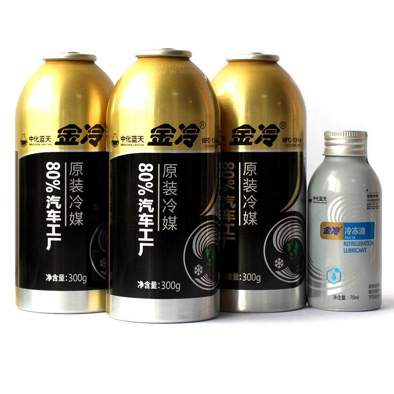 金冷冷13昂4a 媒环保0雪种汽车冷媒300g空调制冷剂氟利 30g
