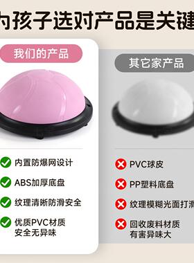 蹦七用宝波速球儿童跳半圆平衡QB-11-13球前庭感统跳球蹦瑜伽半球