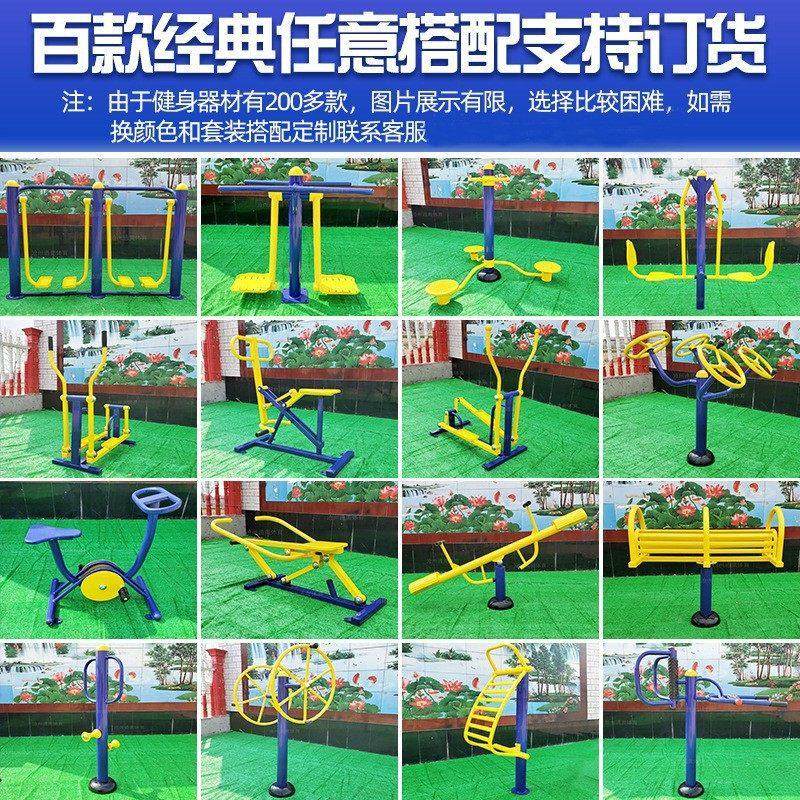 小区广场公园位户外健身器材BSF社空漫区室外国标健身路径双太步,运动/瑜伽/健身/球迷用品,健身路径,淘宝优惠券,粉丝福利购,淘宝优惠卷