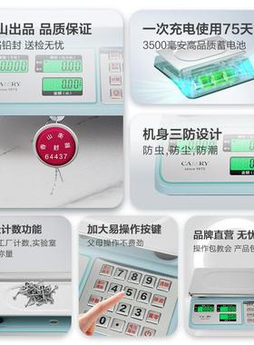 子秤商用小型30ACS-30-Jk精克数称家用厨准房食物称重电公斤秤g台