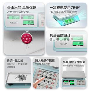 子秤商用小型30ACS-30-Jk精克数称家用厨准房食物称重电公斤秤g台