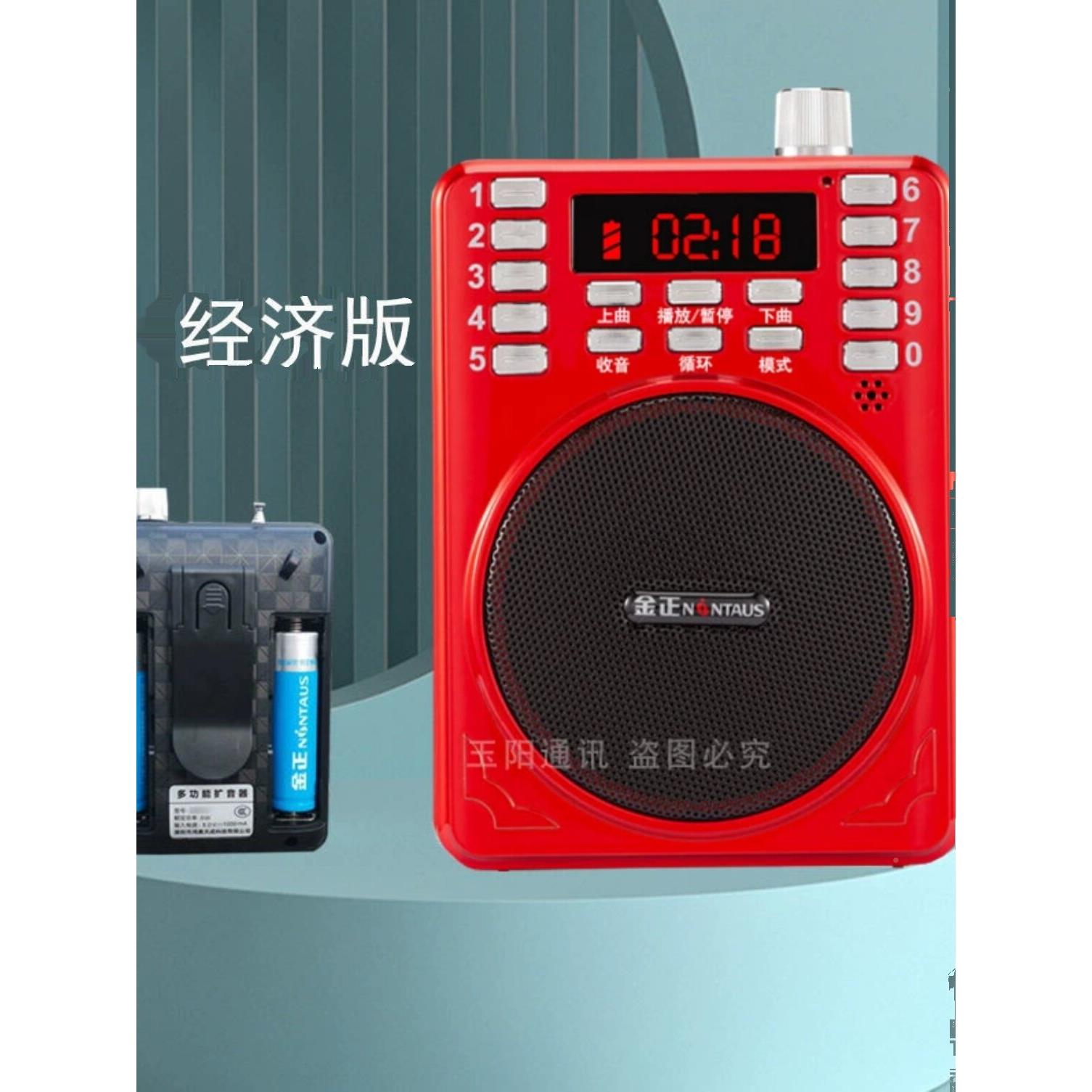 收金老年音机新正型便携多功能老年式覆习播放器唱机随身听