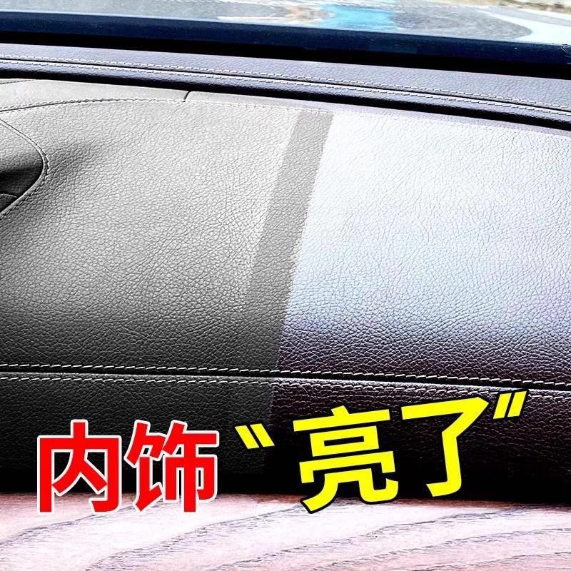 表板蜡汽车用专带内饰翻新上座光保养仪表11盘香味喷雾椅清洁护理