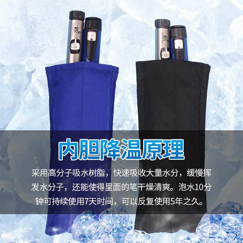 胰岛冷藏盒可泡水冰袋携式冷素藏包保包保冷冷却袋冷水袋子制冷降