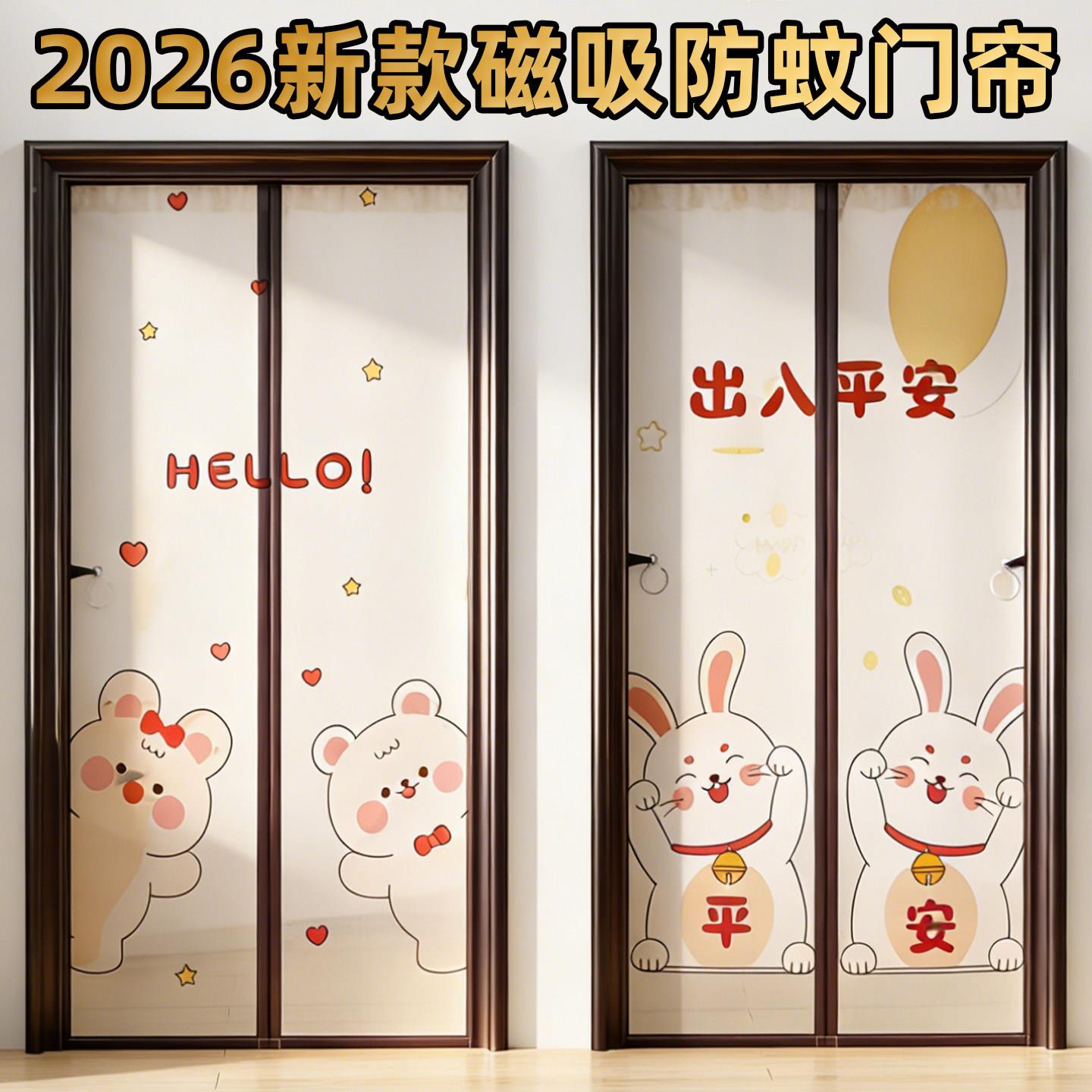 隔免打孔夏季家防蚊虫门帘2透02gr-016新款磁性用磁吸气通风纱门