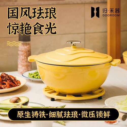 归禾器珐瑯锅26YYSD026c黑珐瑯烧铸m铁深妈炖锅家用电磁炉煲汤炖