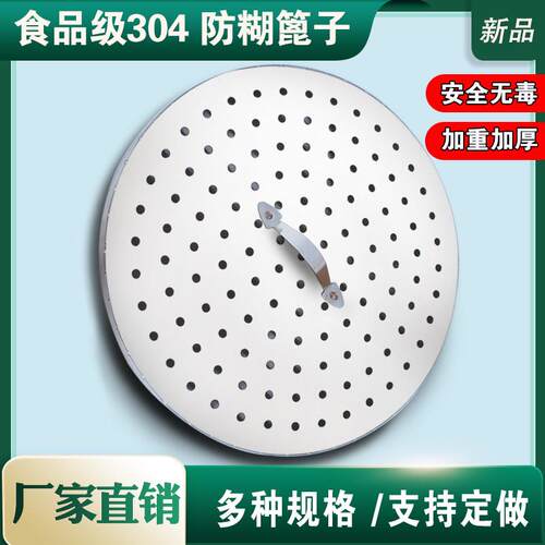 精品04不锈钢防糊篦子压肉篦子卤桶篦子熟食篦子蒸帘蒸格可定制