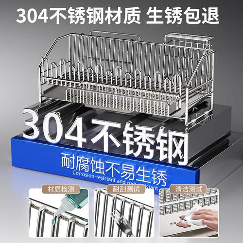 304不锈钢家碗碟收纳架房沥具水碗厨架小20260311型用餐碗筷置物