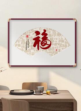 字玄关装饰画 画入户迎门福墙饭厅墙面挂LM90532画 画新中福式百