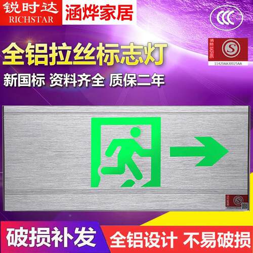 铝合金灯拉丝板消防应ZS-BLZD-急安全口指示灯牌出暗装面嵌入式疏