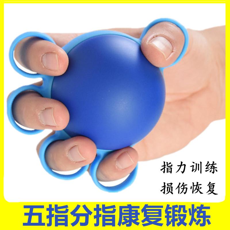 康覆握力球老人五指手部力量训恢练器材指抓握覆瘫五指握力中风偏
