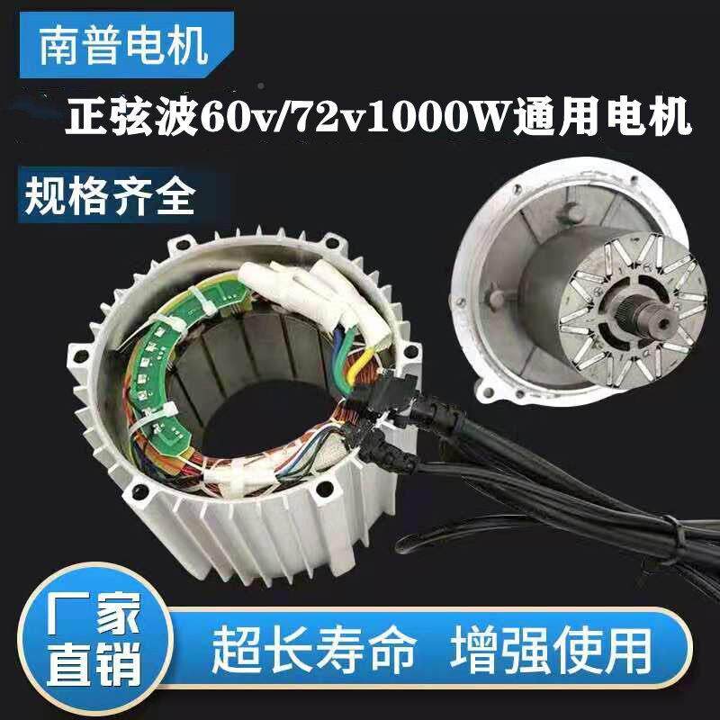 三轮车高直流发电7机巨画 6划算0v2v1000W矢量静音控制器电动车速