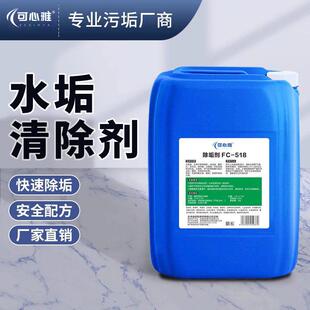 锅炉除垢剂强力业去水垢工FXB管道汽专用蒸清洗剂太能热水器克阳