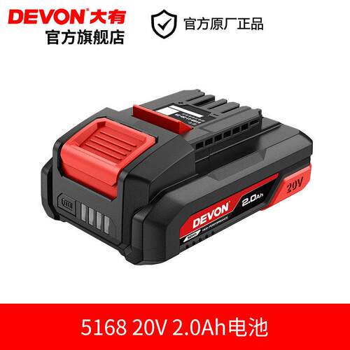 0V锂电电池适配20V平台机型501/24903/57/33电动工具蓄包52150