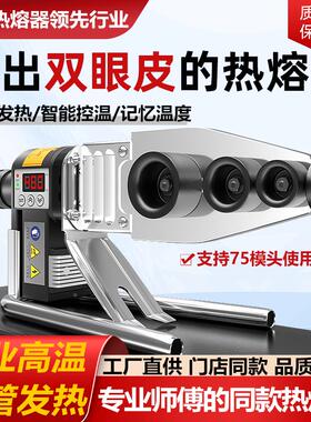 45度工业级高温智能数热显熔0PPR水管家用热容管器焊接器JDA热熔