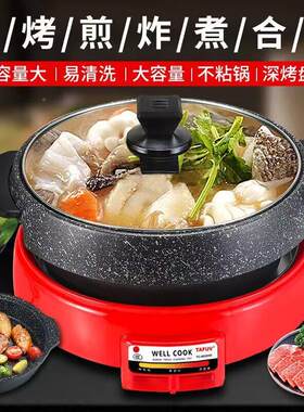 韩乌龟锅多功能电火锅电热锅料理锅麦饭锅石不家用韩式国一体乌龟