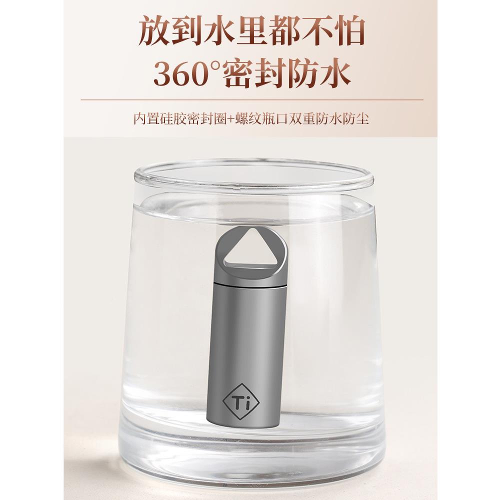 纯药盒便携式药救心分装瓶迷你钛密封防潮丸药片瓶随身急救小药盒