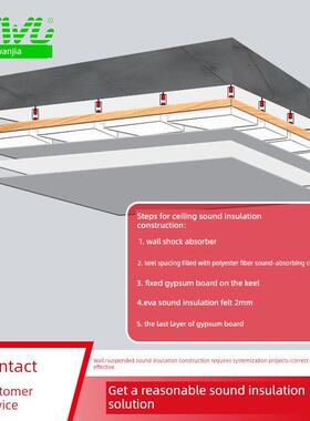 环保用Ea隔音毡高密度白色隔音毯v地板天花板墙OSJ特别静音神家器
