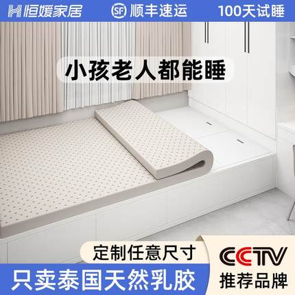 乳胶床垫定制任意尺寸泰国天然橡胶飘窗软垫儿童订做定做榻榻米垫