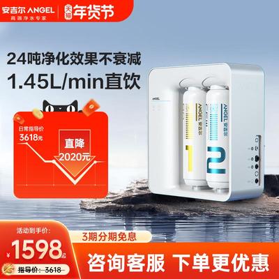 安吉尔家用直饮净水器ro反渗透过滤器厨房厨下式自来水净水机官方
