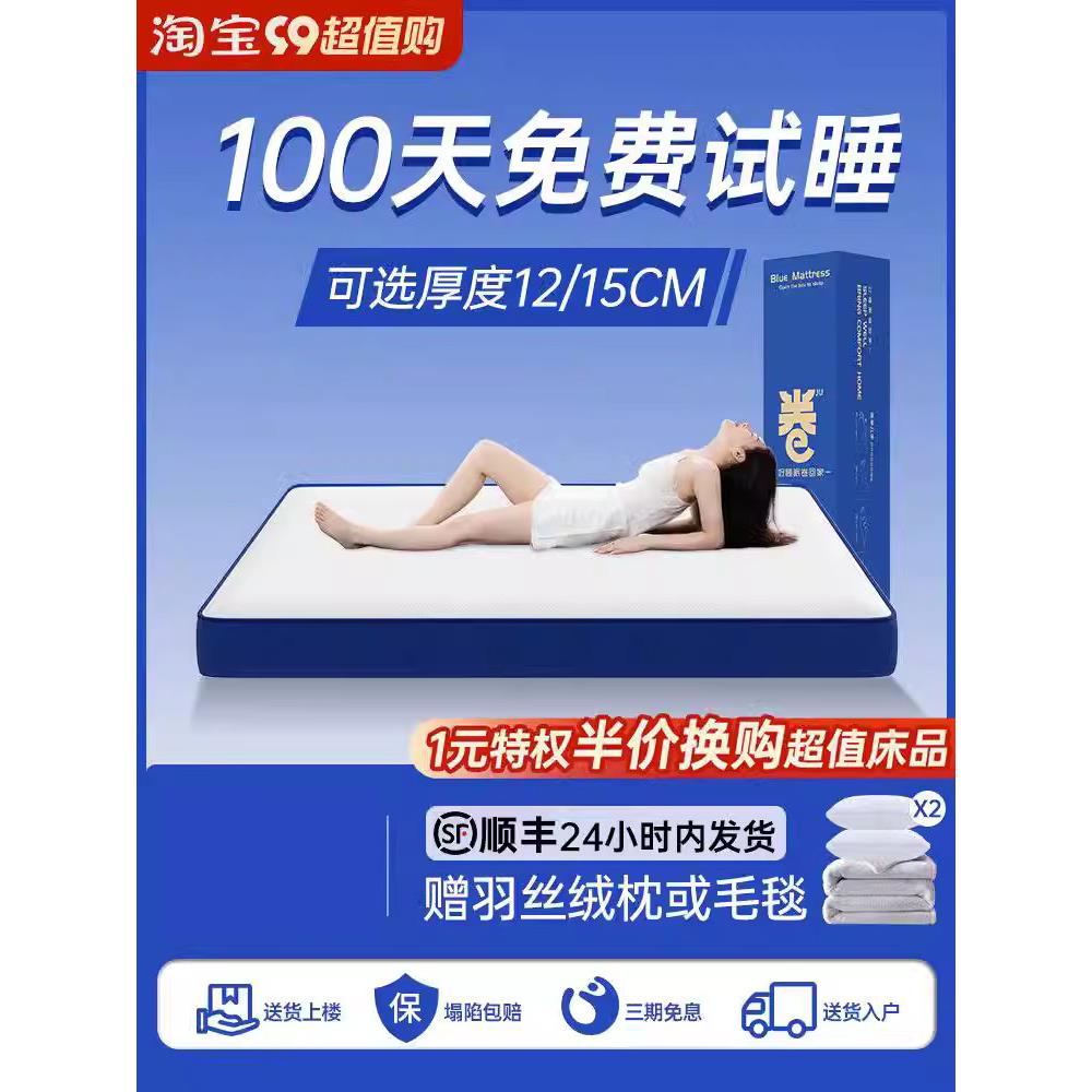 小蓝盒记忆棉弹簧盒子床垫席梦思家用12CM卷包压缩乳胶酒店儿童床