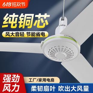 大风力餐厅宿舍工厂工业吊式 风扇塑料吊扇家用客厅2025新款 电风扇