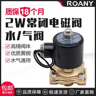 2W160 常闭电磁阀2W025 1水阀气阀2分3分4分6分1寸 2W040
