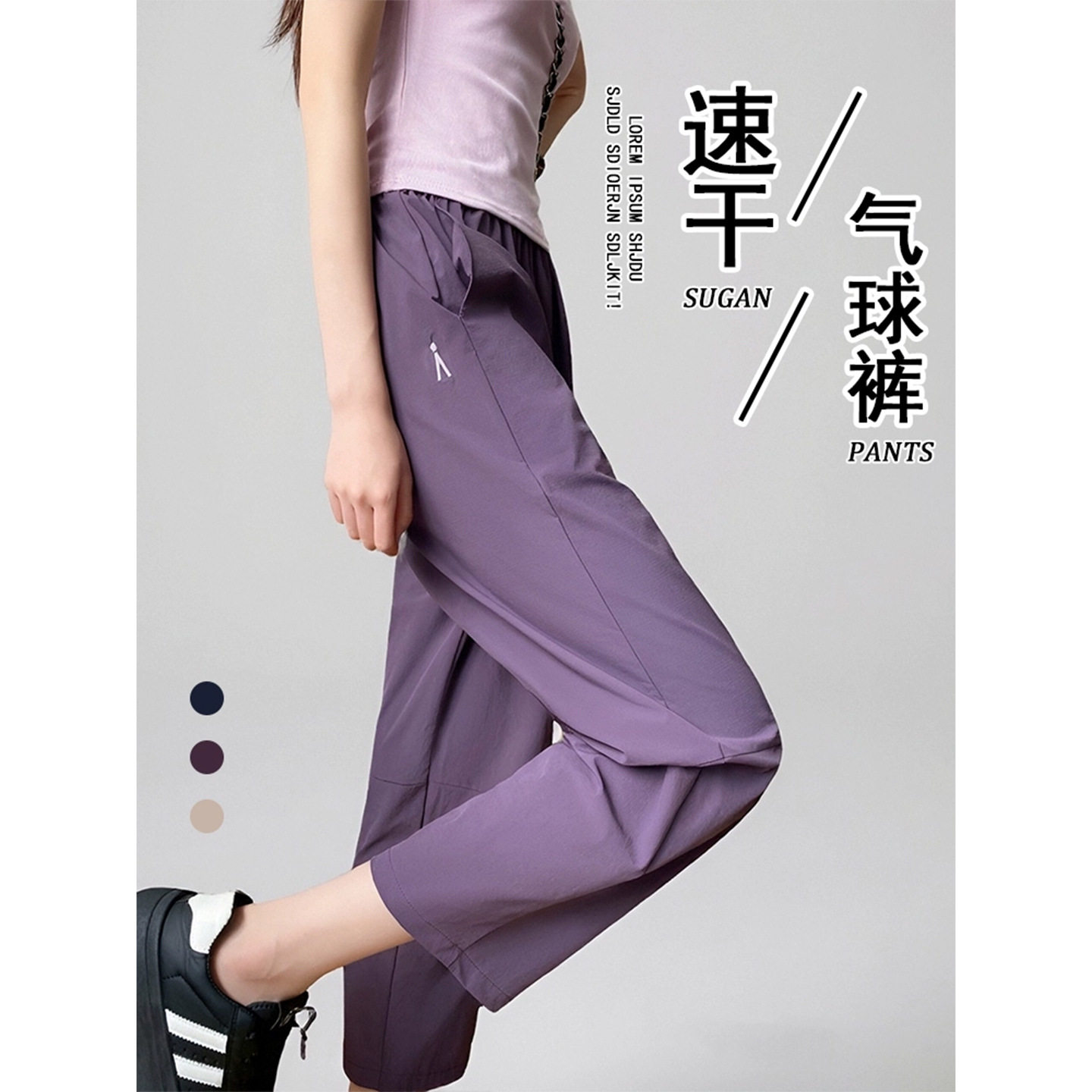 冰丝九分气球运动裤女夏季小个子透气速干空调裤休闲显瘦哈伦裤子