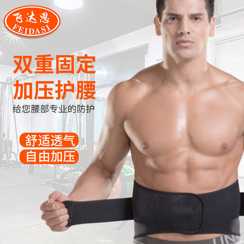 运动护腰双层加压透气举重深蹲健身运动可调节护腰带一件,运动/瑜伽/健身/球迷用品,运动护腰,淘宝优惠券,粉丝福利购,淘宝优惠卷