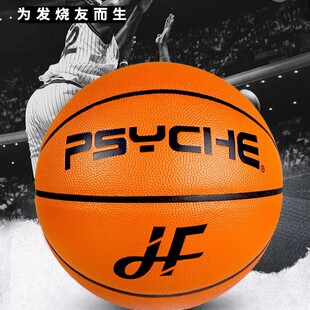 PSYCHE真牛皮7号标准比赛篮球进口牛皮厂家直销支持定制现货速发