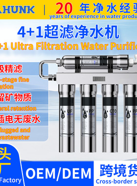 净水器家用厨房过滤器自来水五级净水机不锈钢台式超滤直饮净饮机