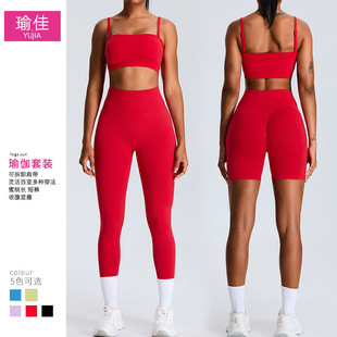 新款无缝瑜伽服套装女多巴胺色系抹胸运动套装户外跑步健身服