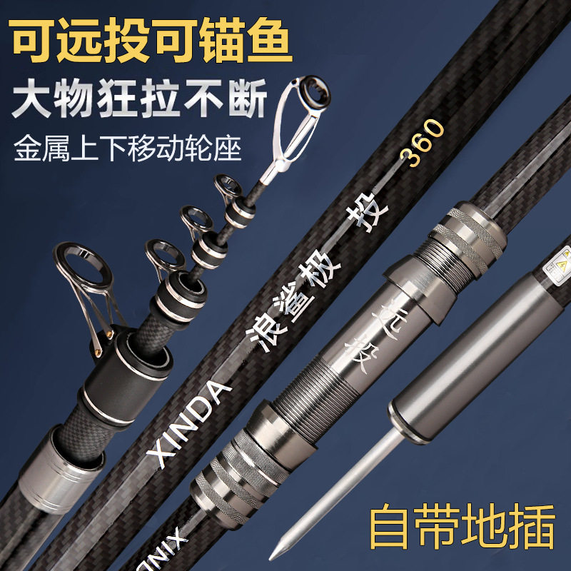 新款远投竿海竿碳素超硬远投竿带地插鱼竿海钓甩杆海杆抛竿,户外/登山/野营/旅行用品,传统钓竿/炮竿,淘宝优惠券,粉丝福利购,淘宝优惠卷