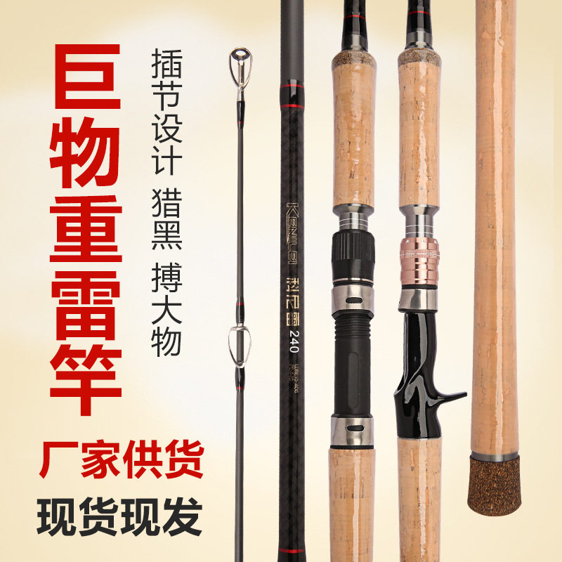 龙翼虎雷强竿碳素重雷打黑鱼竿枪直柄XH超硬调锚杆远投海钓,户外/登山/野营/旅行用品,传统钓竿/炮竿,淘宝优惠券,粉丝福利购,淘宝优惠卷