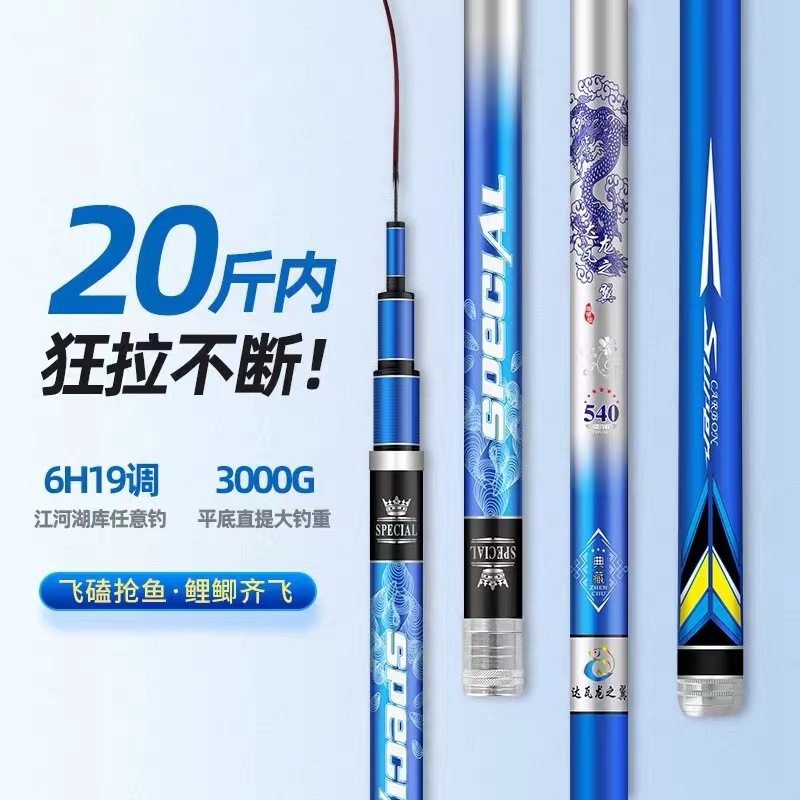 新款龙之翼碳素台钓竿5H19调超轻超硬手竿鲫鲤鱼竿黑坑钓鱼竿,户外/登山/野营/旅行用品,传统钓竿/炮竿,淘宝优惠券,粉丝福利购,淘宝优惠卷