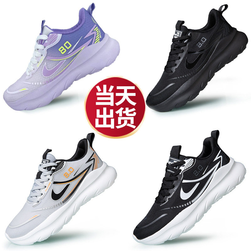 情侣鞋男鞋时尚百搭运动鞋透气网面女鞋情侣鞋轻便鞋底男女跑步鞋