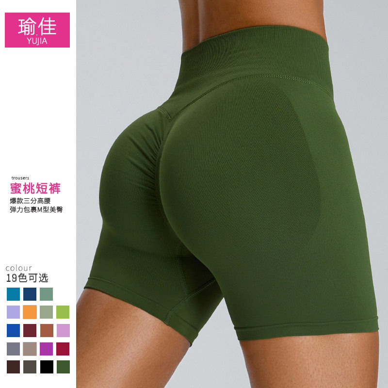 欧美无缝瑜伽短裤女三分高腰蜜桃运动裤裸感速干健身瑜伽服,运动/瑜伽/健身/球迷用品,瑜伽套装,淘宝优惠券,粉丝福利购,淘宝优惠卷