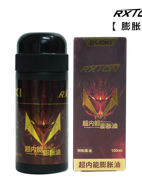 LOKI乒乓球怕套胶胶皮专用打底油粘合剂锐龙超内能膨胀油100ML