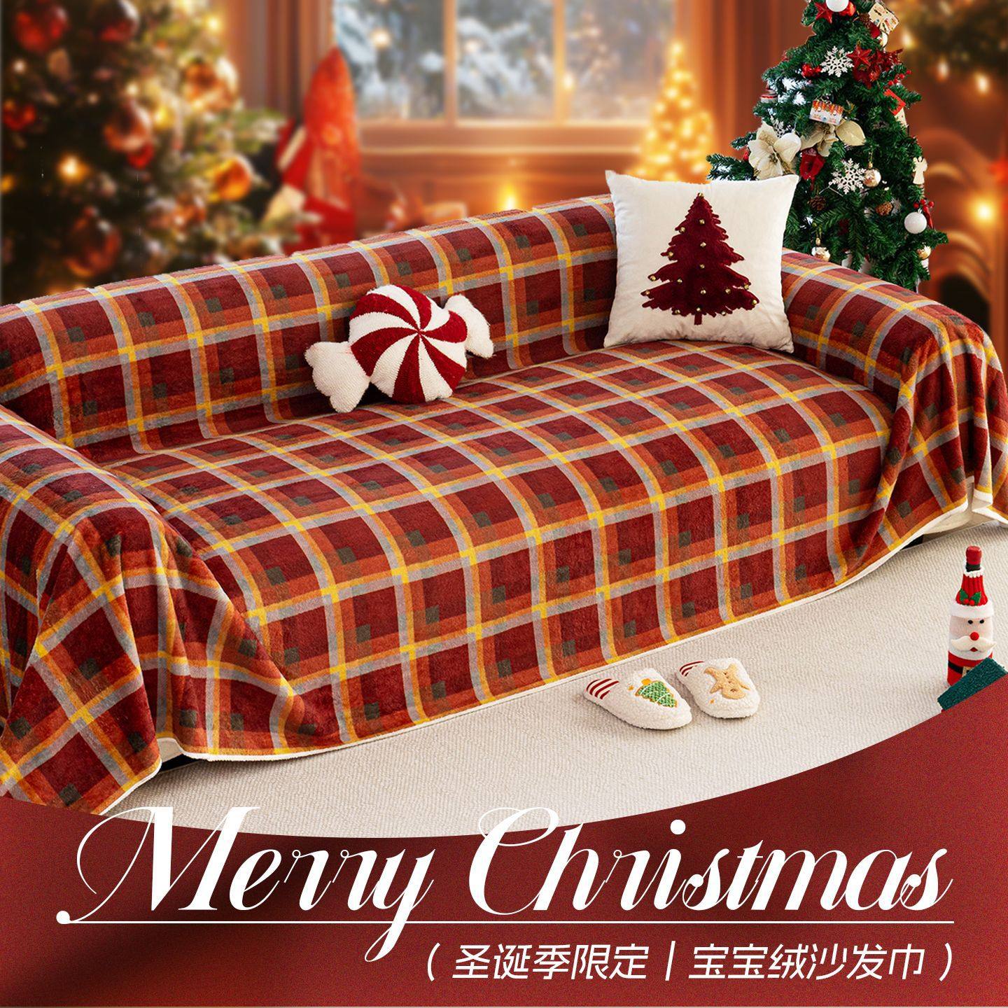 红色圣诞沙发盖布巾冬季毛绒沙发套罩新年一整张全盖盖毯防滑坐垫,居家布艺,沙发垫,淘宝优惠券,粉丝福利购,淘宝优惠卷