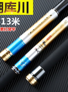 打窝杆8910111213米钓鱼竿超轻硬碳素溪流长手竿打窝竿