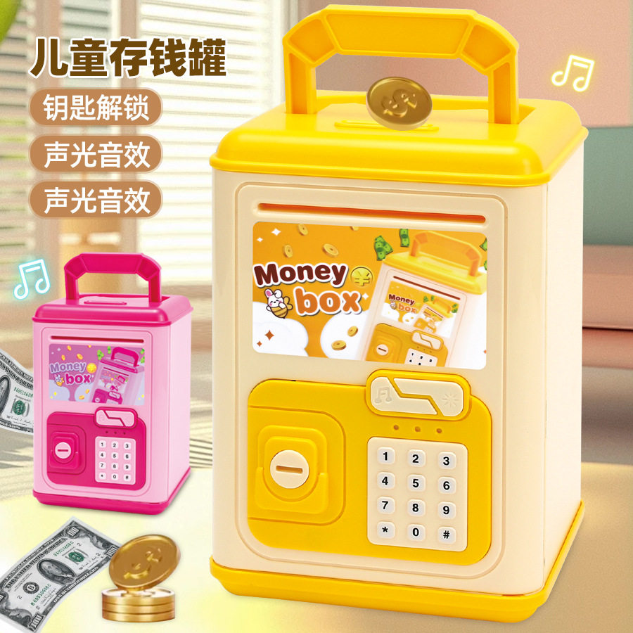 新款保险箱玩具儿童储蓄罐存钱罐灯光音乐带钥匙大容量存取罐,节庆用品/礼品,储蓄罐,淘宝优惠券,粉丝福利购,淘宝优惠卷