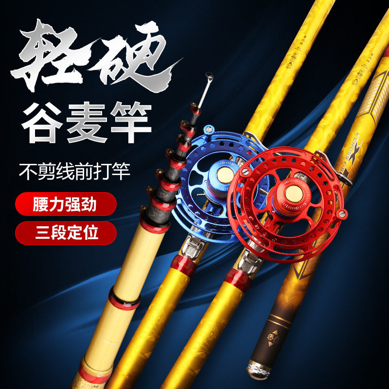 新款龙翼虎前打竿谷麦钓竿19调高碳不剪线三定位逗钓竿超轻硬鱼竿,户外/登山/野营/旅行用品,传统钓竿/炮竿,淘宝优惠券,粉丝福利购,淘宝优惠卷