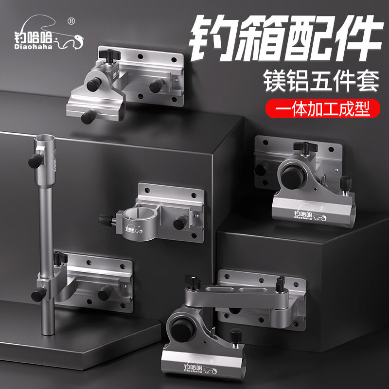 钓哈哈钓箱三件套大物多向360无极调节炮台架加长拐角鱼护架套装,户外/登山/野营/旅行用品,其他垂钓用品,淘宝优惠券,粉丝福利购,淘宝优惠卷