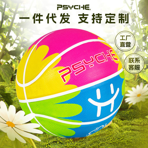 PSYCHE篮球5号太阳花专业青少年室外耐磨防滑儿童橡胶篮球